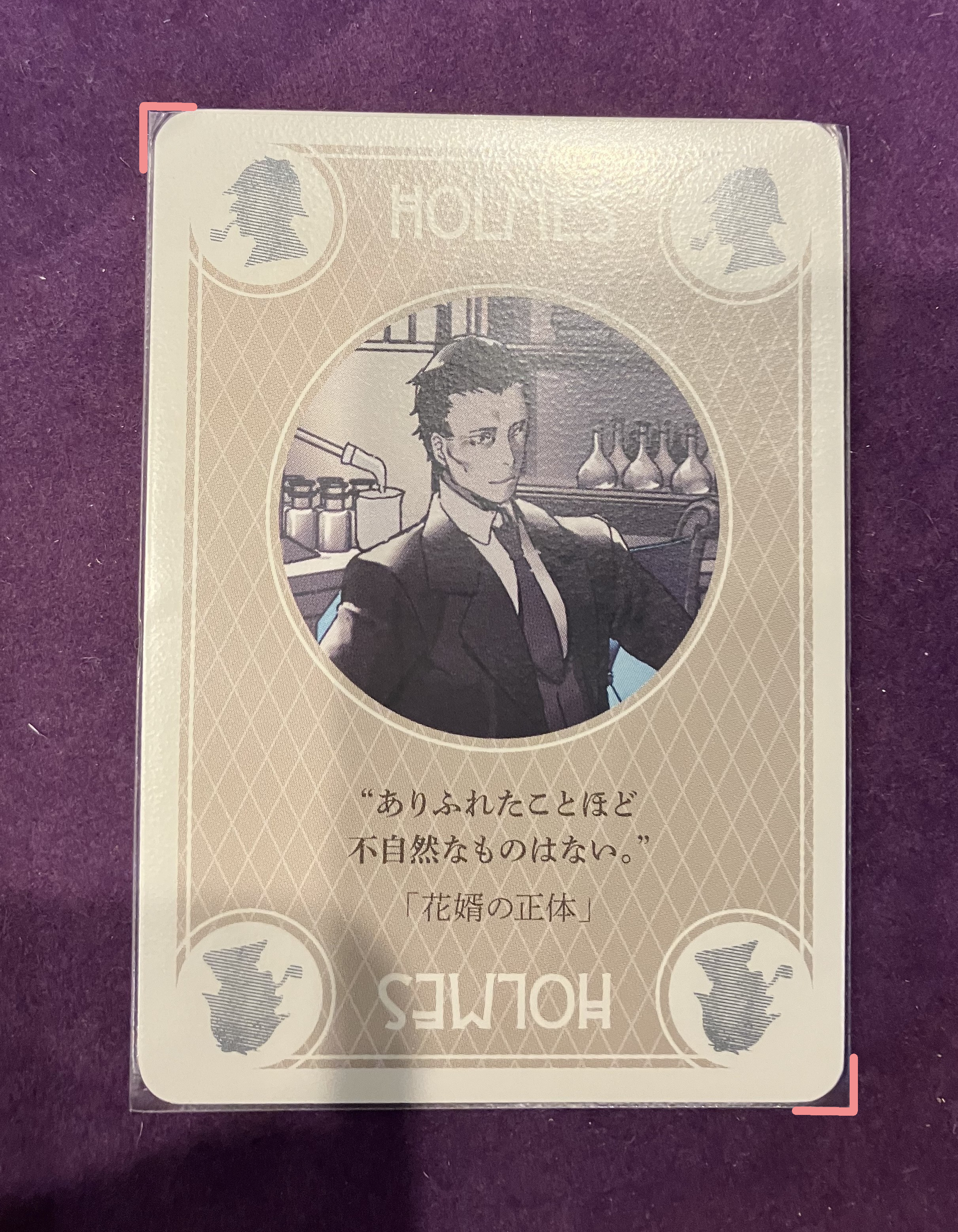 スリーブ収納
